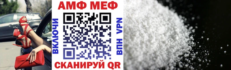 Купить  Тимашёвск  АМФЕТАМИН Premium 
