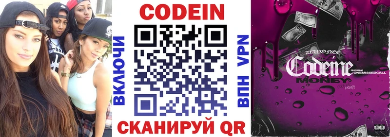 Кодеиновый сироп Lean Purple Drank  Купить закладки  Тимашёвск 