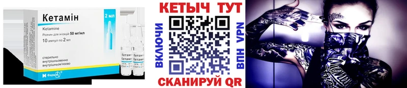 Кетамин VHQ  Купить  Тимашёвск 