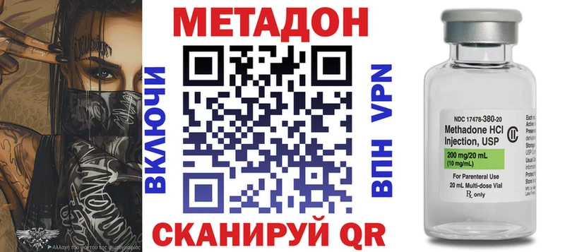 Метадон VHQ  Купить закладки  Тимашёвск 
